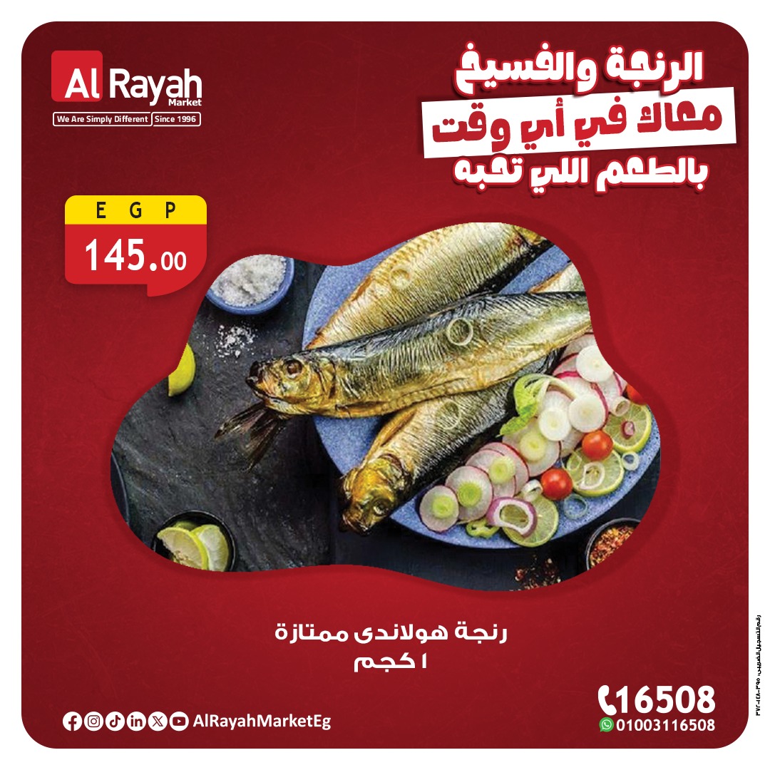 al-raya offers from 31jul to 7jun 2025 عروض الراية من 31 يوليو حتى 7 يونيو 2025 صفحة رقم 1